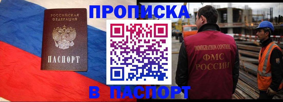 временная регистрация гарантия в Гулькевичах