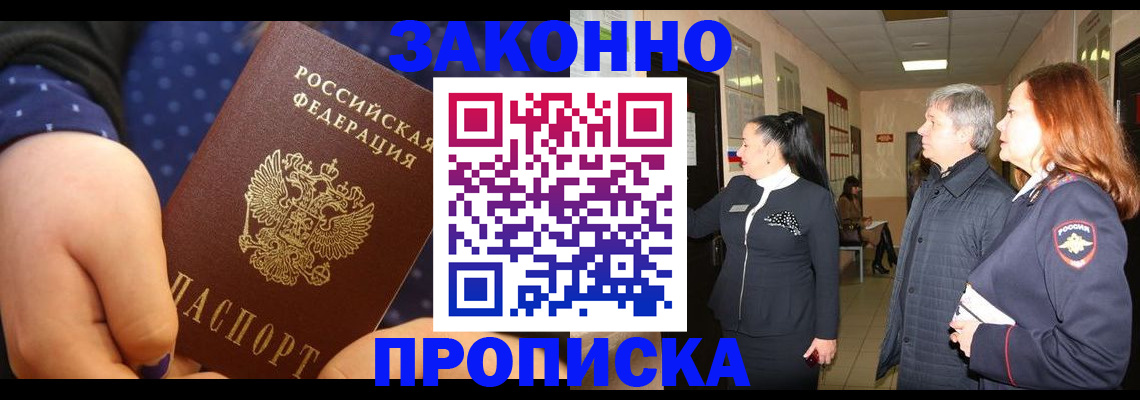 прописка иностранных граждан в Гулькевичах