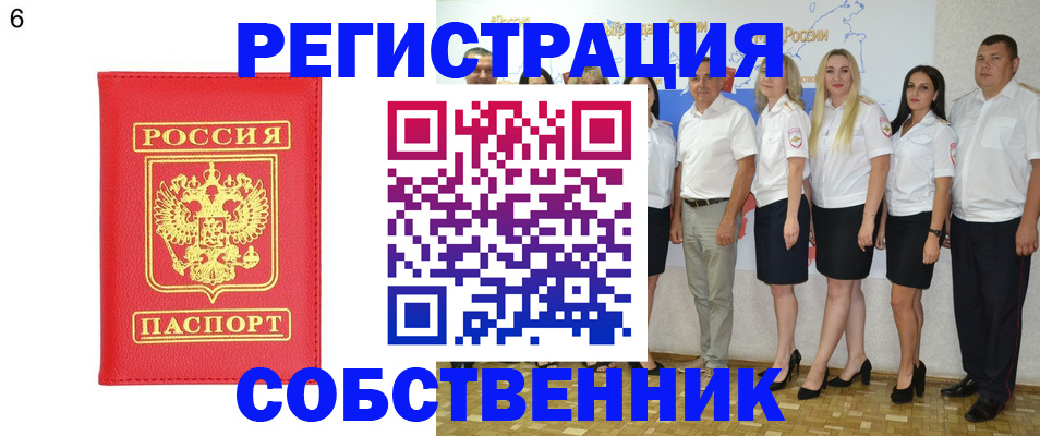 прописка паспорт в Гулькевичах