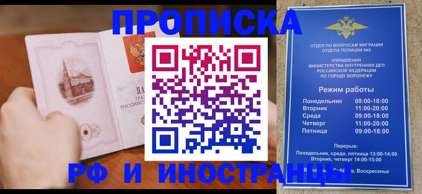временная регистрация для школы в Гулькевичах
